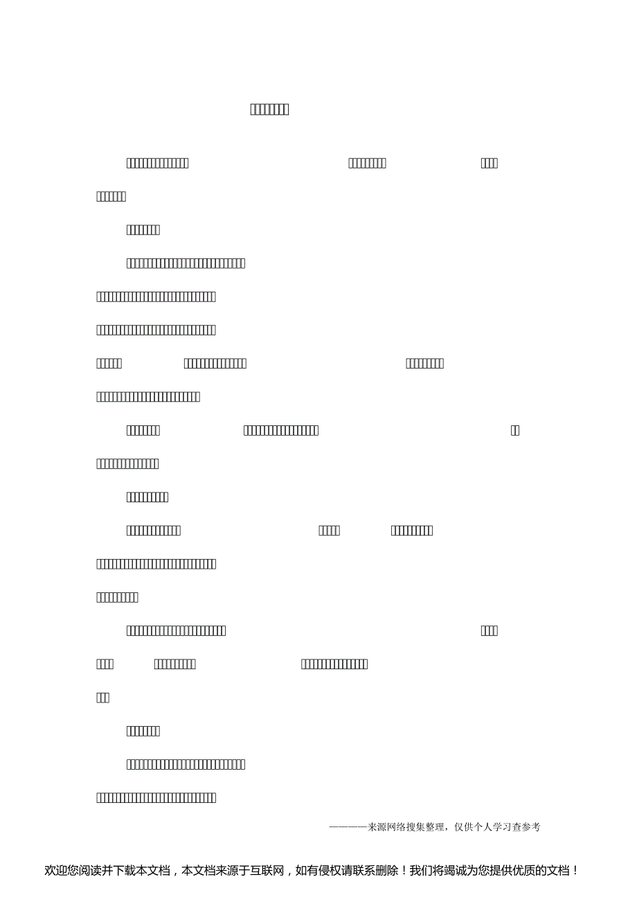 四季之恋优秀作文_第1页