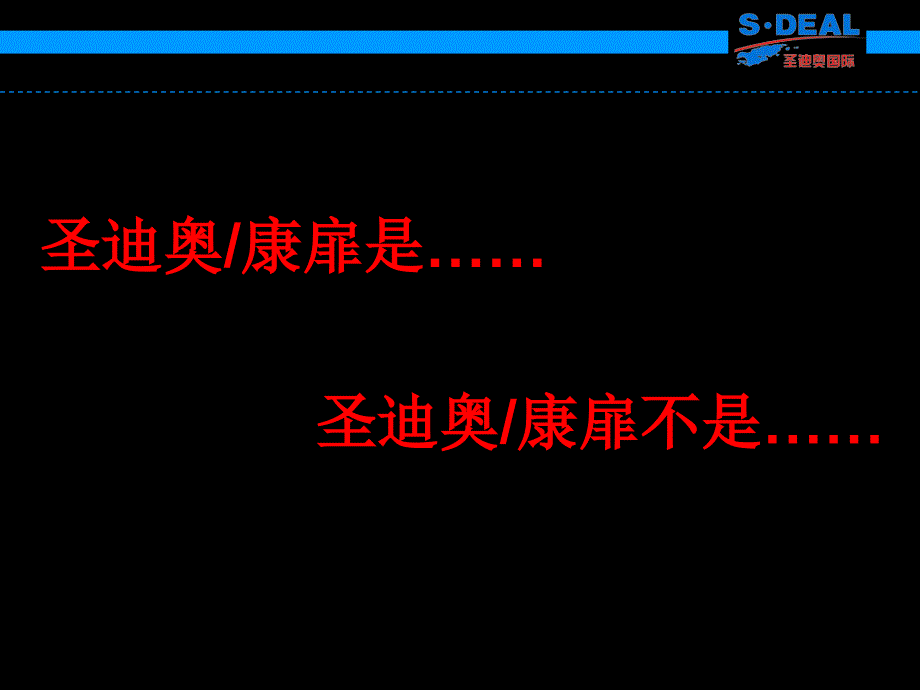 I产品视觉形象标识.ppt_第2页