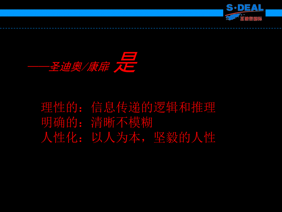 I产品视觉形象标识.ppt_第3页