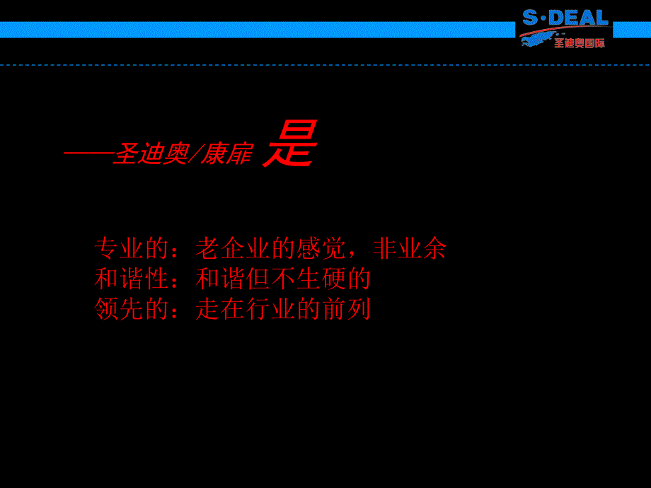 I产品视觉形象标识.ppt_第4页