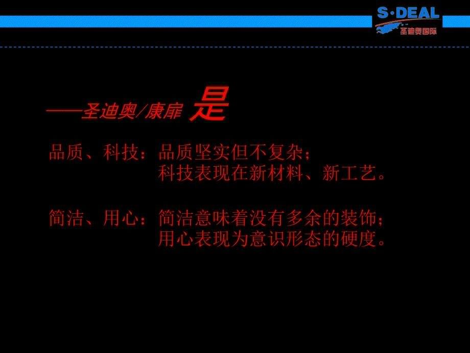 I产品视觉形象标识.ppt_第5页