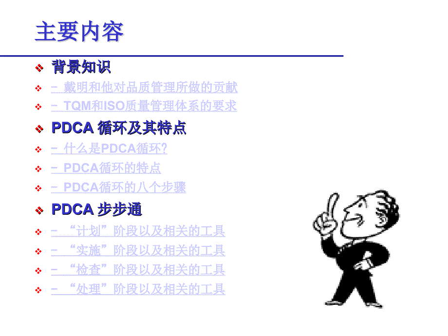 acq问题解决方法指南教程_第2页