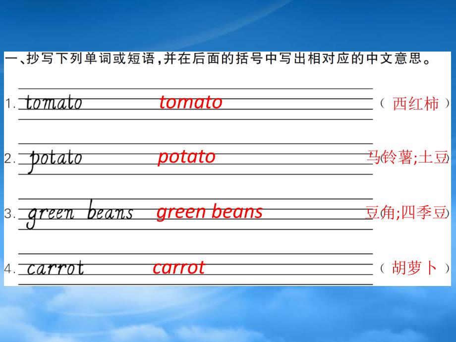 四级英语下册Unit4AtthefarmPartA第二课时习题课件人教PEP_第2页