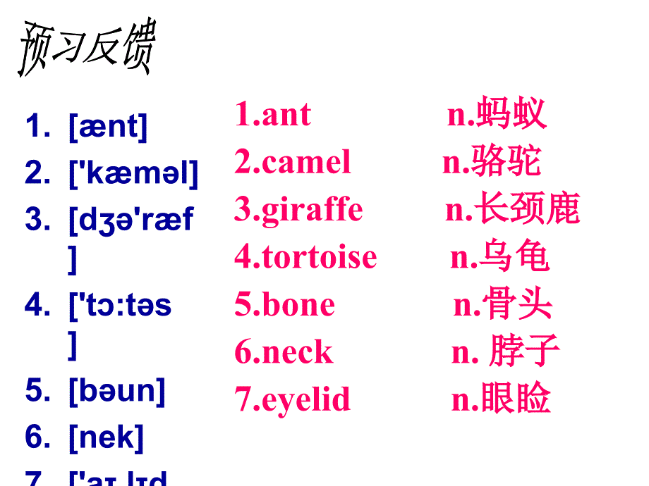 7Bunit4Integratedskills (2)_第2页