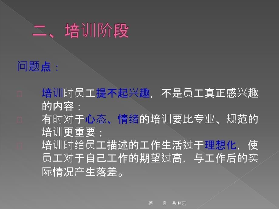 降低直接人员离职率的提案改善.ppt_第5页