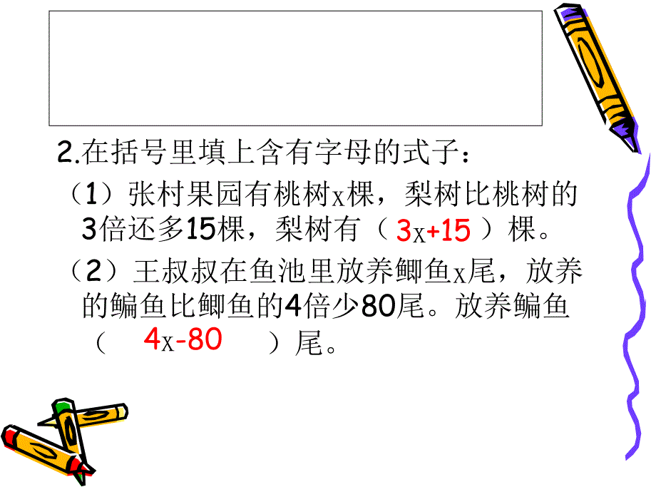 列方程解决实际问题_第3页