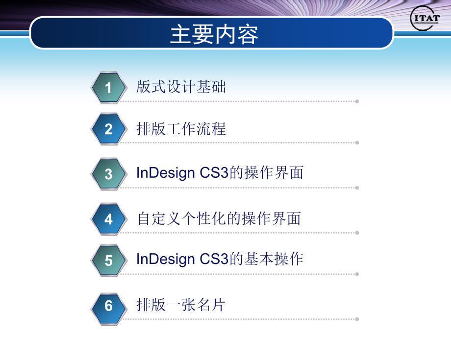 indesign入门基础.ppt_第2页