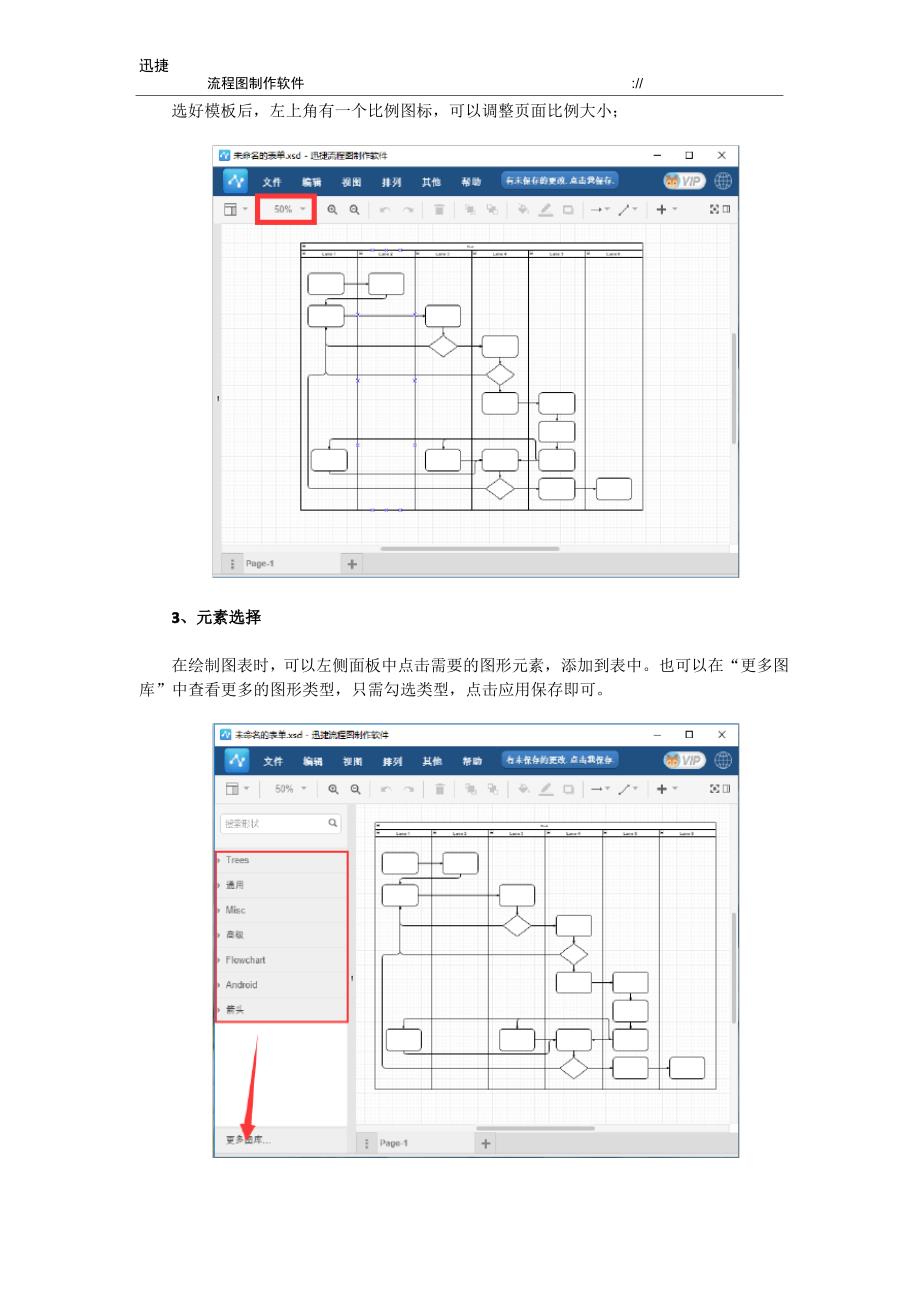 思维导图绘制很困难？图文演示思维导图怎么画全过程_第2页