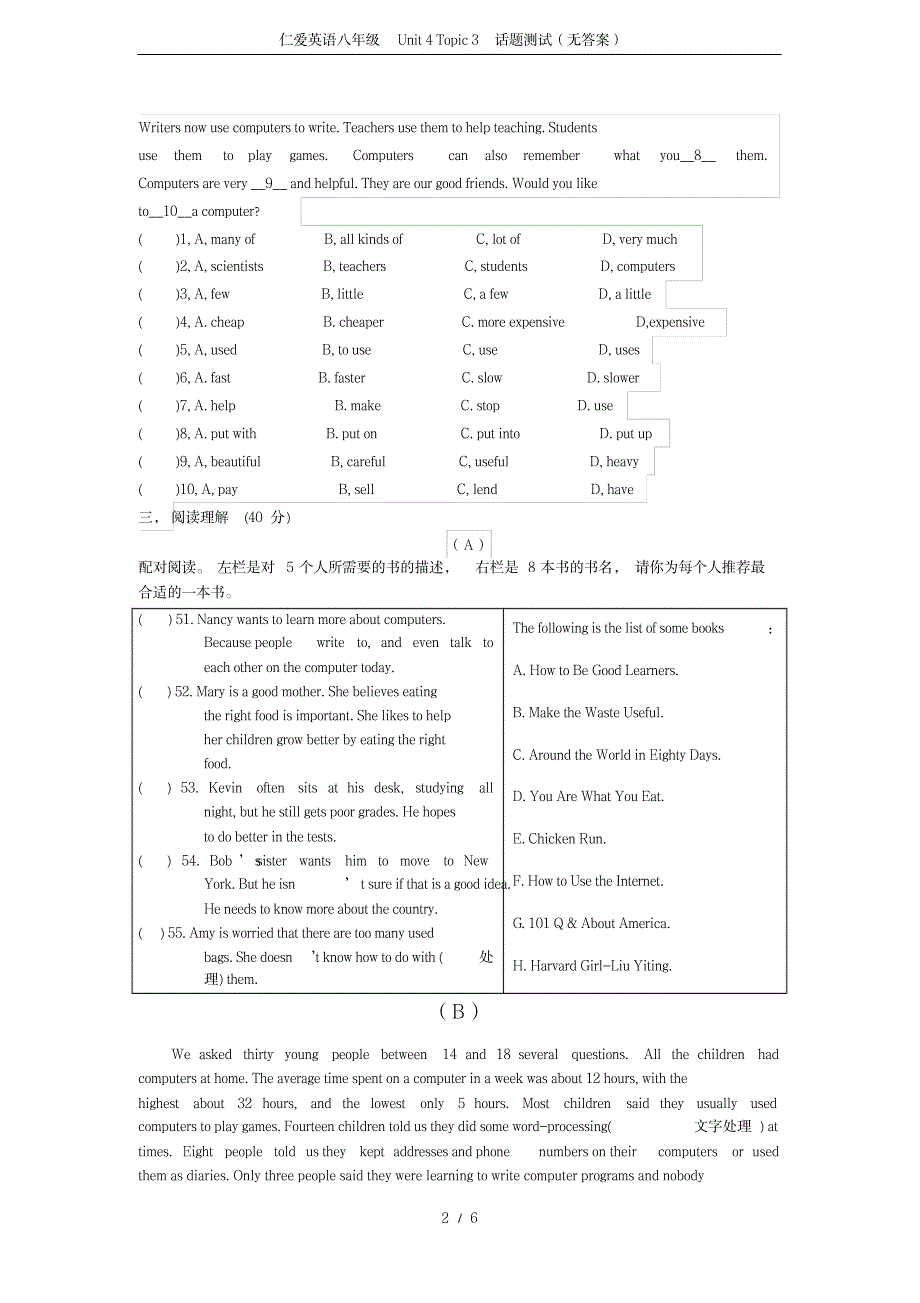 2023年完整仁爱英语八年级Unit4Topic3话题测试无超详细解析超详细解析超详细解析答案_第2页