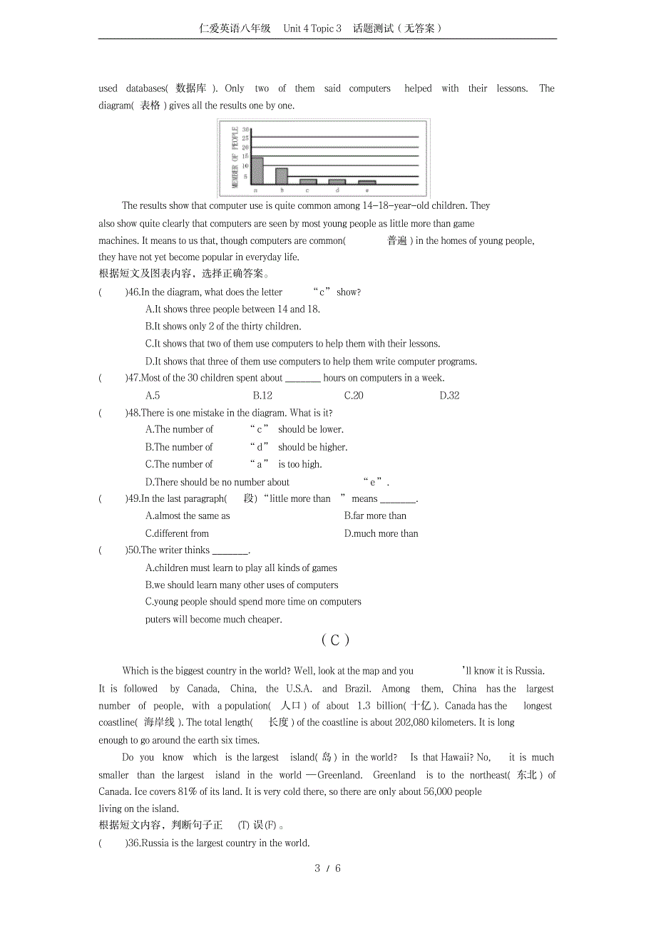 2023年完整仁爱英语八年级Unit4Topic3话题测试无超详细解析超详细解析超详细解析答案_第3页