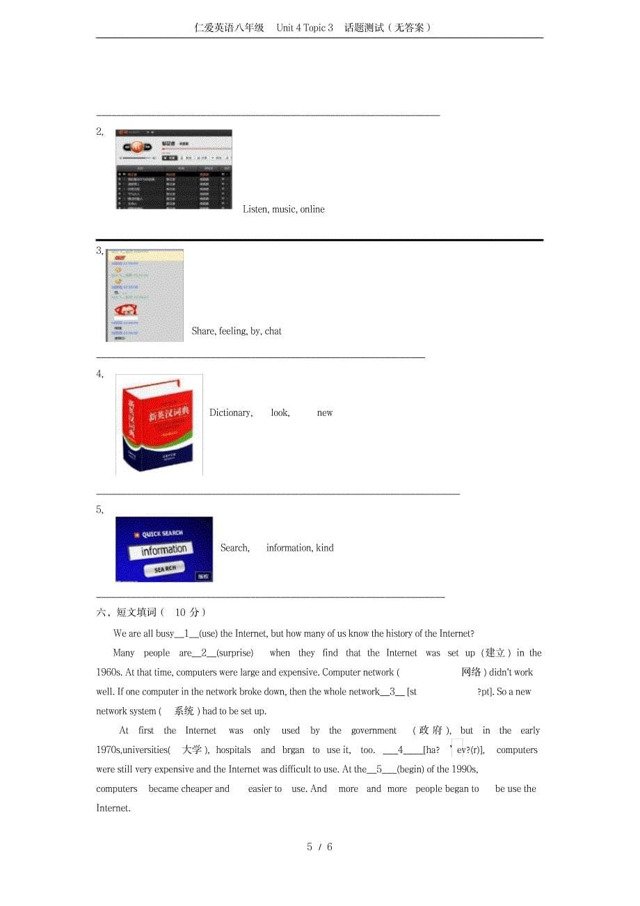 2023年完整仁爱英语八年级Unit4Topic3话题测试无超详细解析超详细解析超详细解析答案_第5页