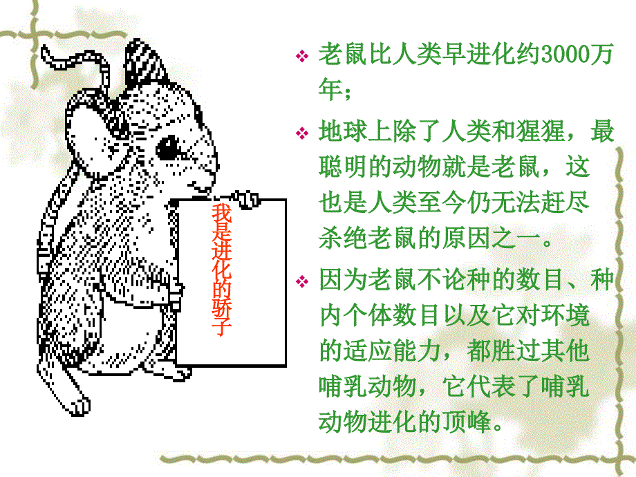 凡定量注射表皮生长因子的老鼠_第2页