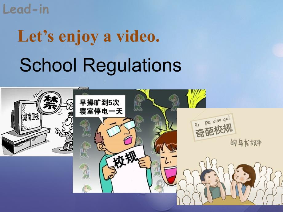 九年级英语全册 Unit 7 Teenagers should be allowed to choose their own clothes Section B 1 （新版）人教新目标版_第3页