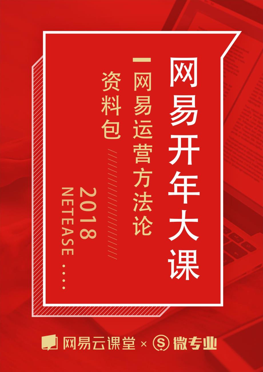 商业计划书和可行性报告 汪梅子定价策略与价格研究方法_第1页