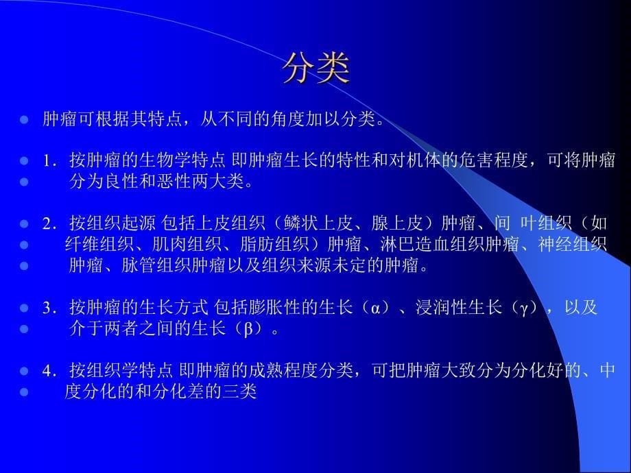 皮肤及软组织肿瘤.ppt_第5页