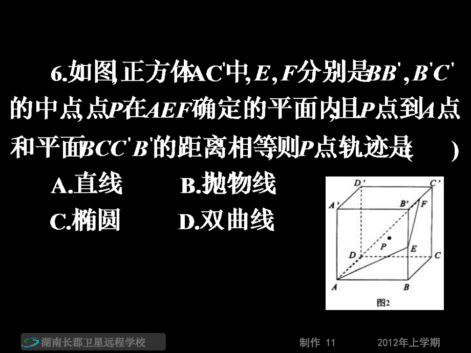 高三数学(文)《寒假作业讲评3》(课件).ppt_第3页