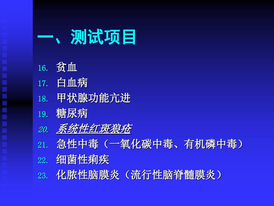 2004年医师资格实践技能考试_第4页