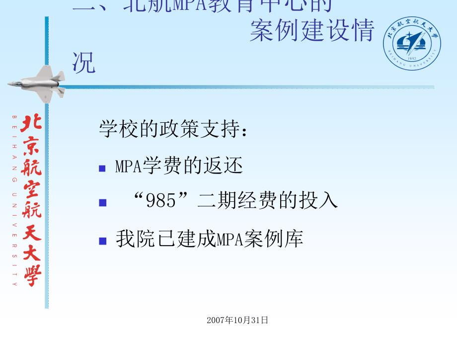 MPA的案教学关于优秀教学工作评价试点总结_第3页