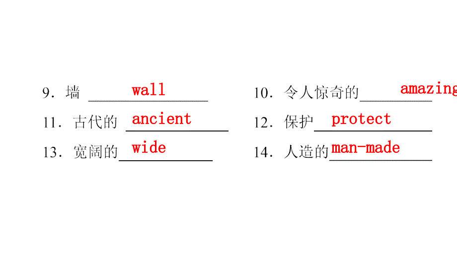 八年级英语下册 Unit 7 What’s the highest mountain in the world Part 1 Section A（课前） （新版）人教新目标版_第3页