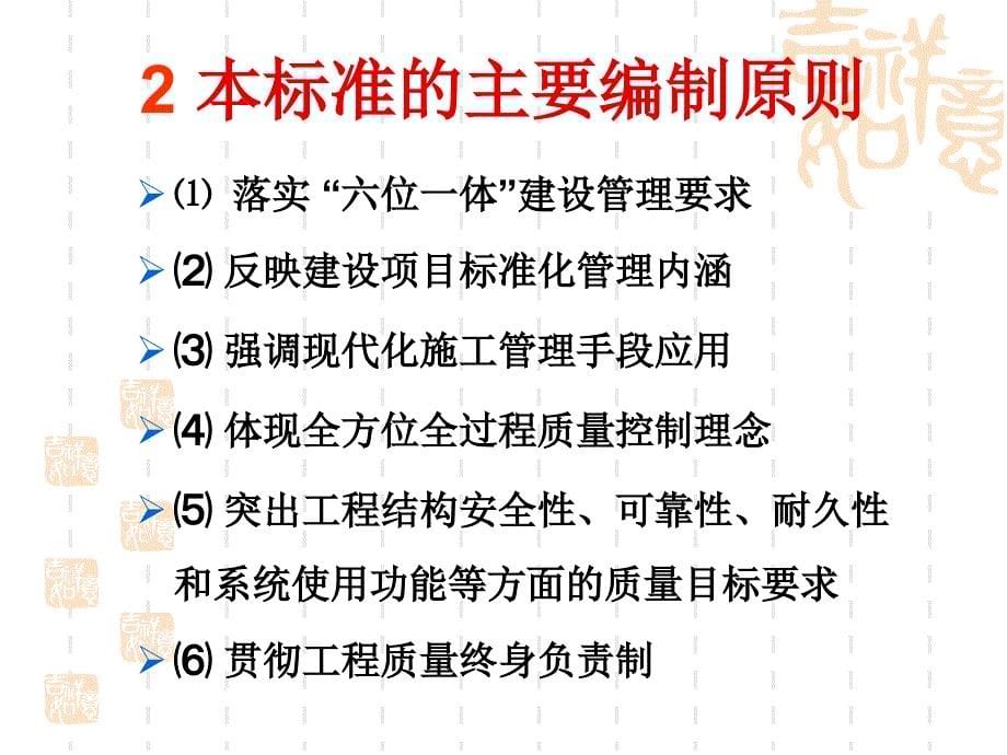 高速铁路路基工程施工质量验收标准宣贯_第5页