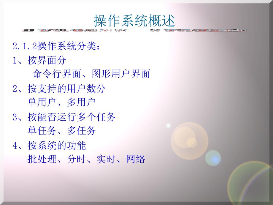 WindowsXP信息资源管理.ppt_第3页