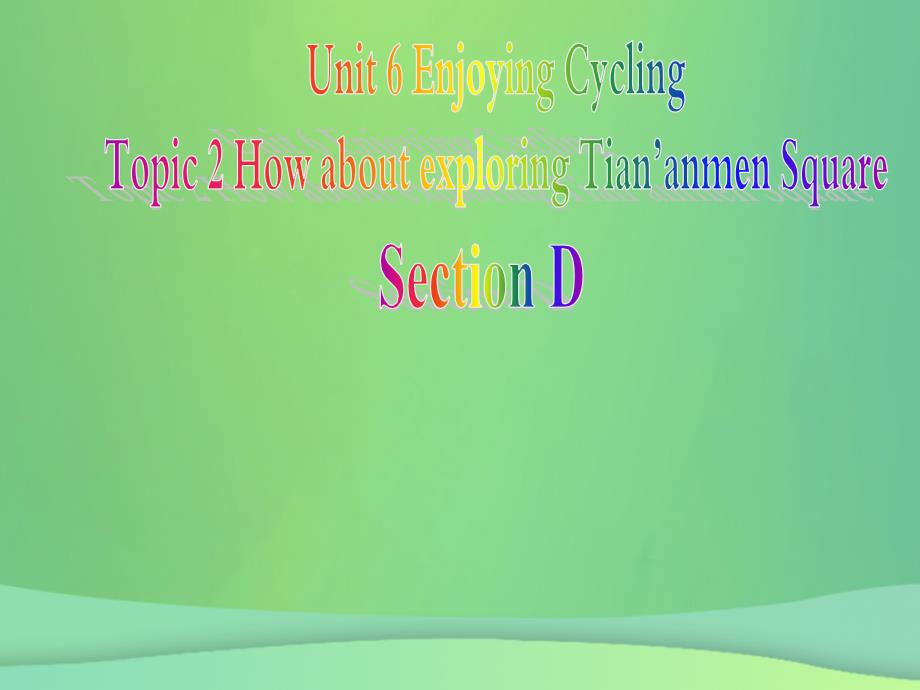 八年级英语下册Unit6EnjoyingCyclingTopic2HowaboutexploringtianrsquoanmenSquareSectionD课件新版仁爱版_第1页