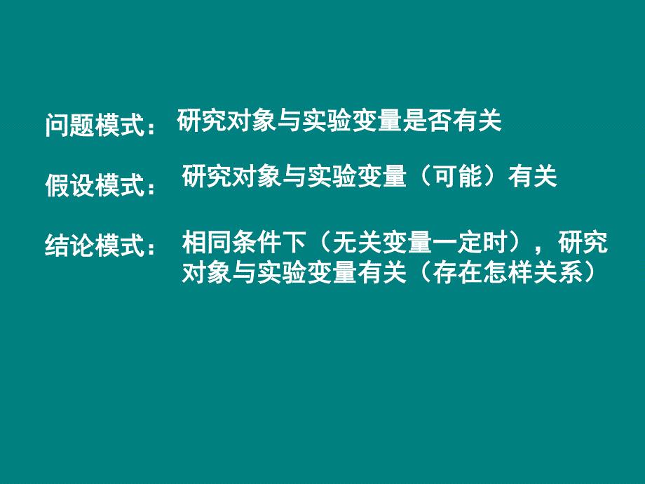初中科学中考实验探究题解题策略