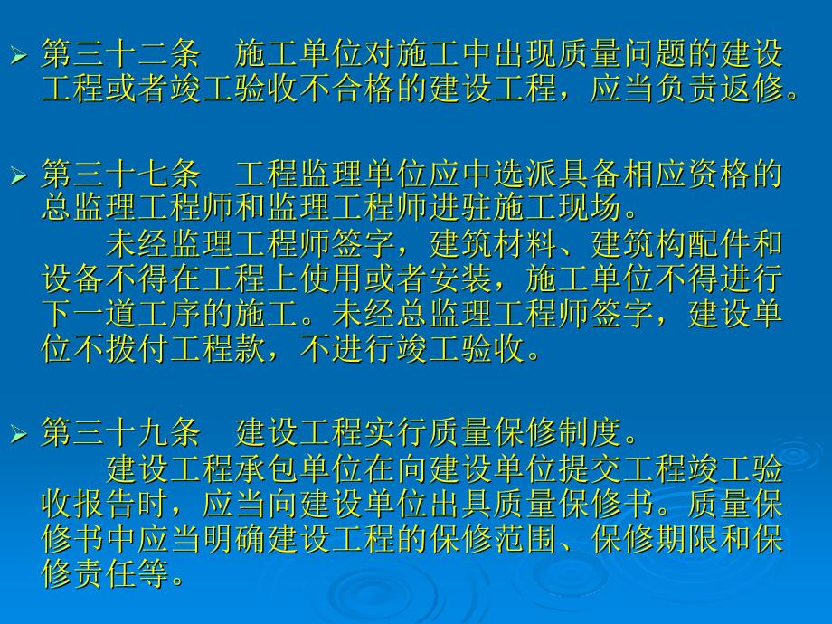 武汉市房屋建筑工程竣工验收与备案简介14_第4页