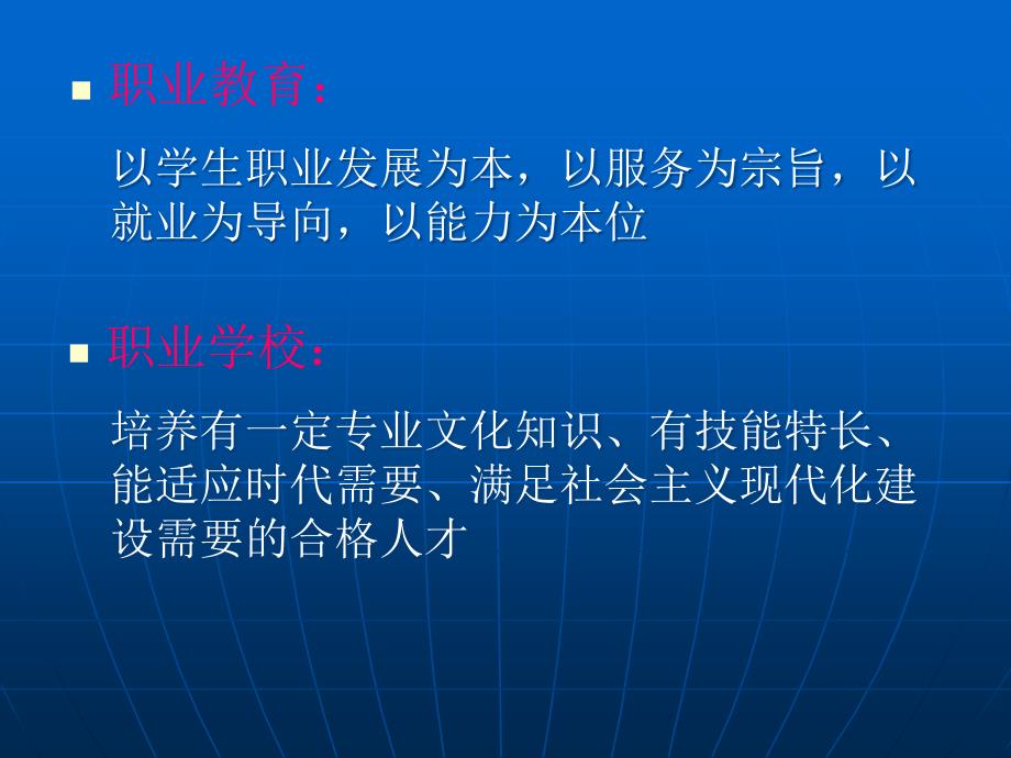 求真务实锐意进取浅谈我校英语教学课件_第2页