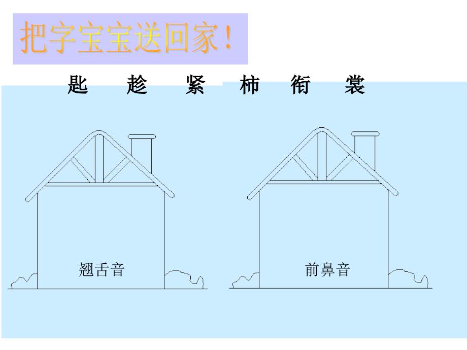 秋天的雨教学课件_第4页