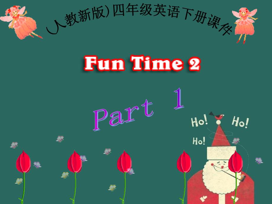 人教新版小学英语四年级下册课件FuhTime2Part1_第1页