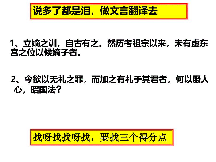 文言文阅读评讲公开课用_第4页