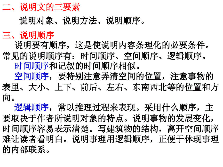 高三语文上册《物种起源绪论》ppt课件.ppt_第3页