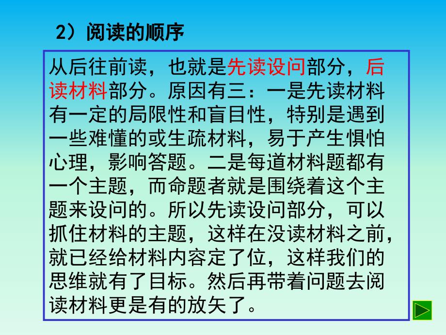 如何解答历史材料题_第4页