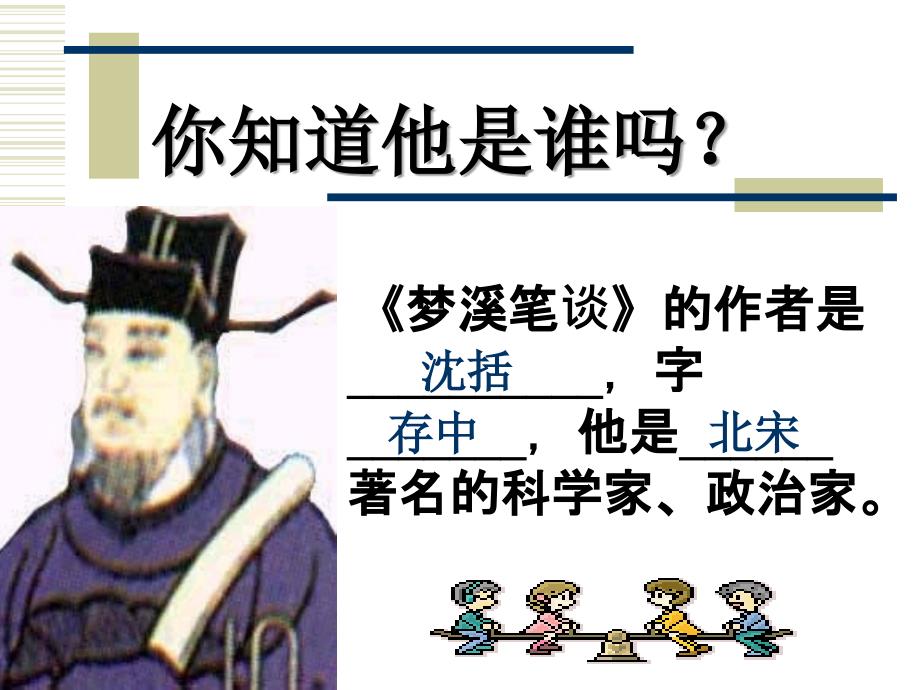 《以虫治虫》_第4页