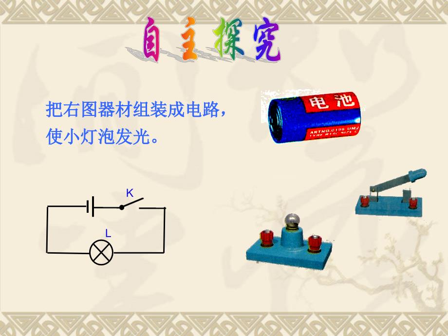 人教版义务教育章节程标准实验教材_第2页