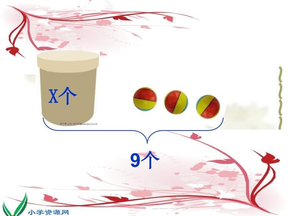 人教新课标数学五年级上册《解方程_3》PPT课件_第5页