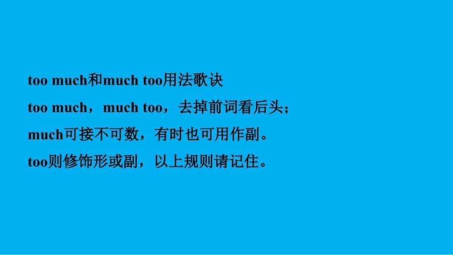 山东省临沂市中考英语一轮复习第11课时八年级上册Units910课件_第5页