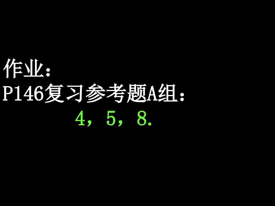 【数学】3.2-3《简单的三角恒等变换》课件（新人教A版必修4）_第5页