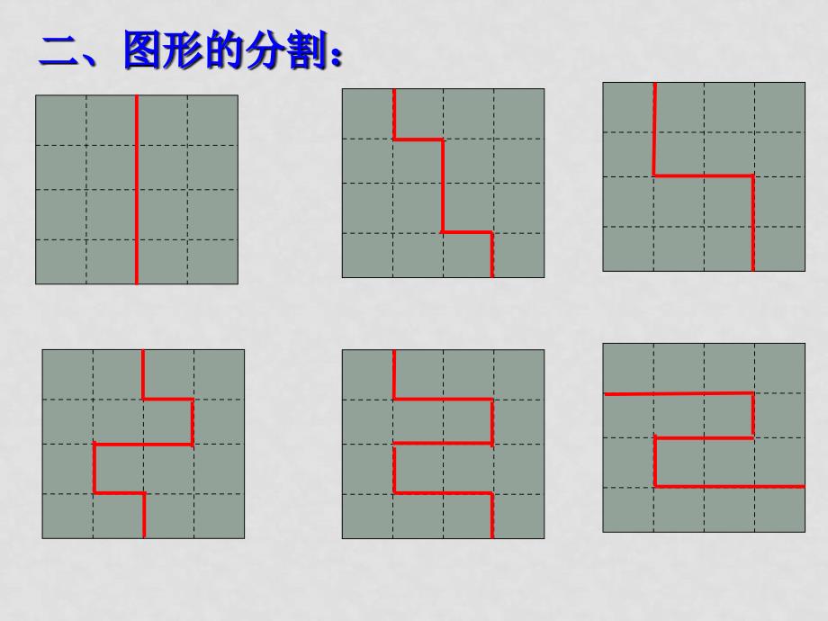 七年级数学全等三角形复习苏教版使用课件苏科版_第4页