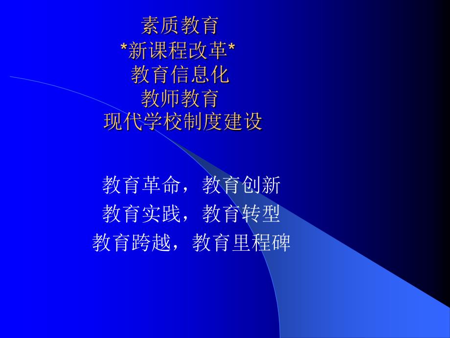 现代学校制度建设研究.ppt_第4页