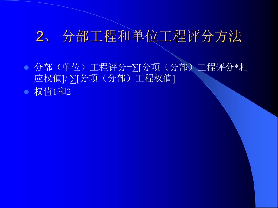 路基路面试验检测_第4页