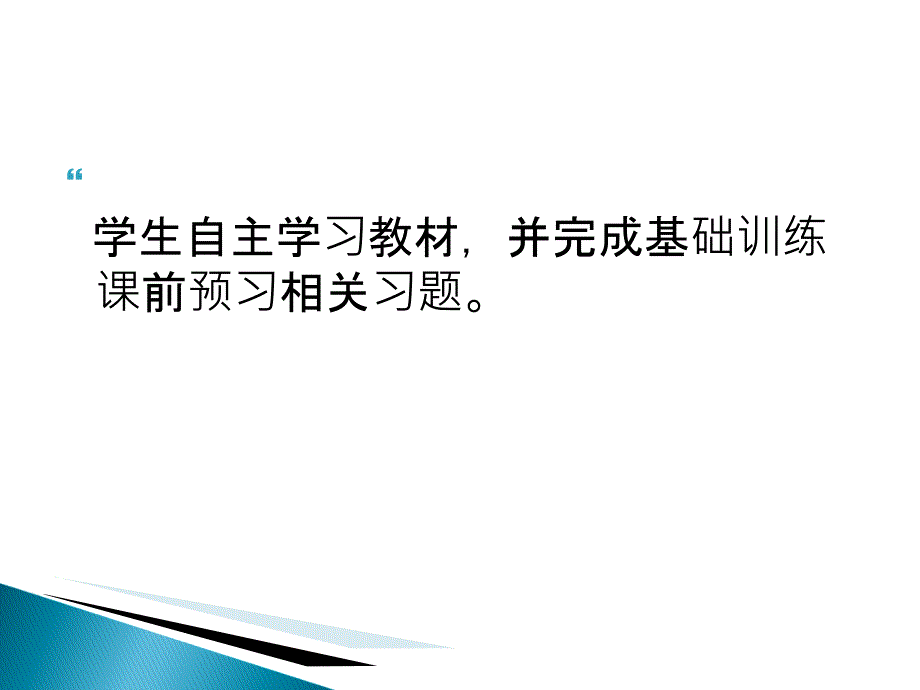 沪科版八年级物理科学探究：凸透镜成像课件_第4页