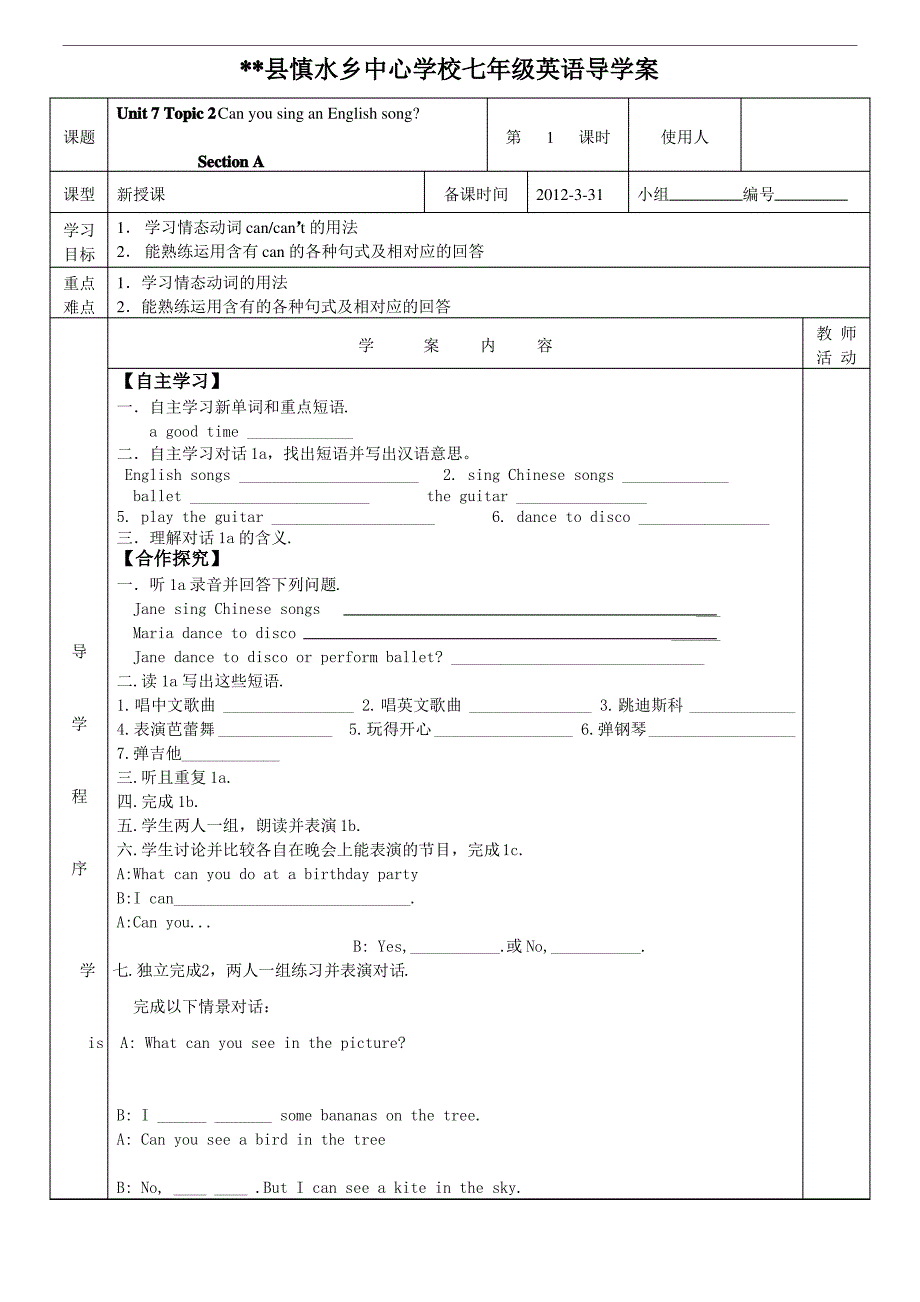 Unit 7 Topic 2 SectionA_第1页