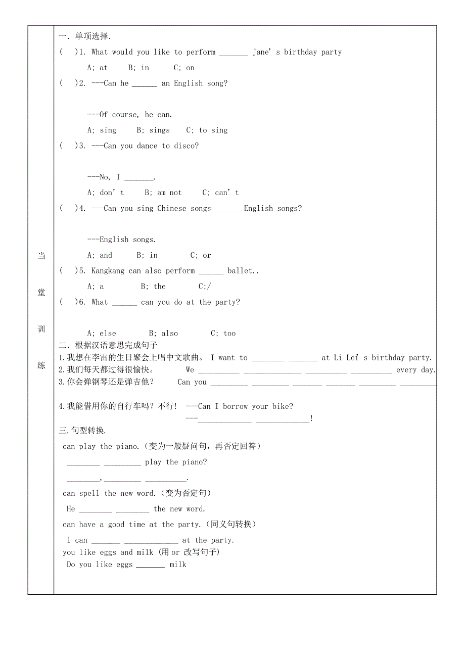 Unit 7 Topic 2 SectionA_第3页