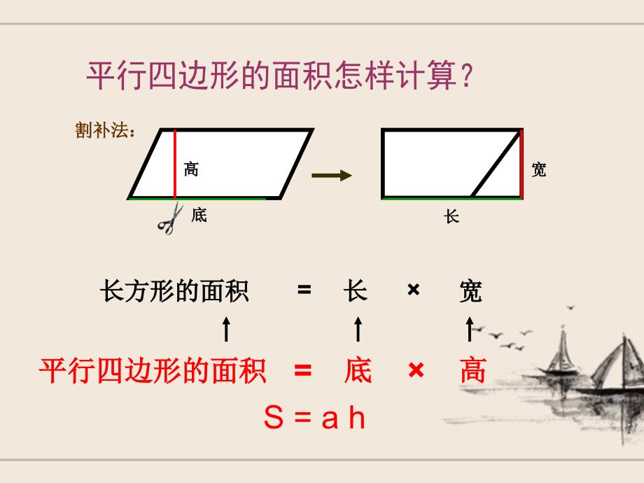 《三角形的面积》_第4页