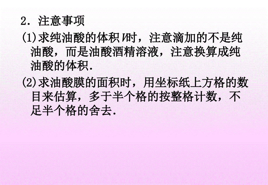 第七章_分子动理论》全章复习课_第4页