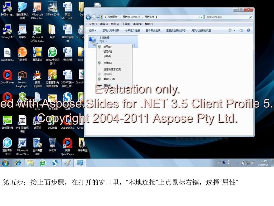 关于win7或者vista自动IP和固定IP设置方法_第5页