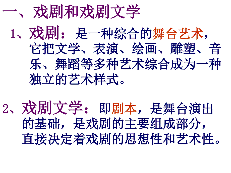 任务二准备与排练_第2页