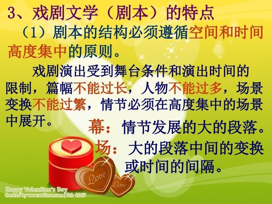 任务二准备与排练_第5页